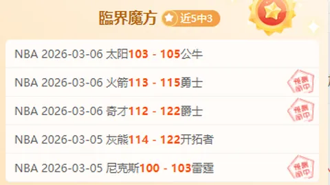 欧联杯点球之王B费9球创历史新纪录